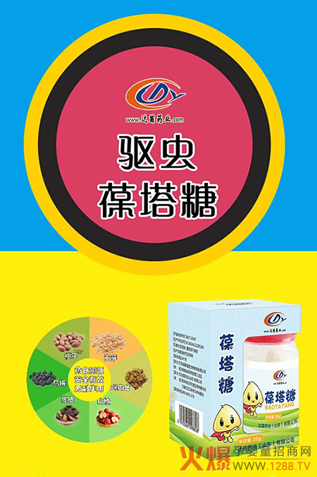 达茵药业葆塔�.jpg