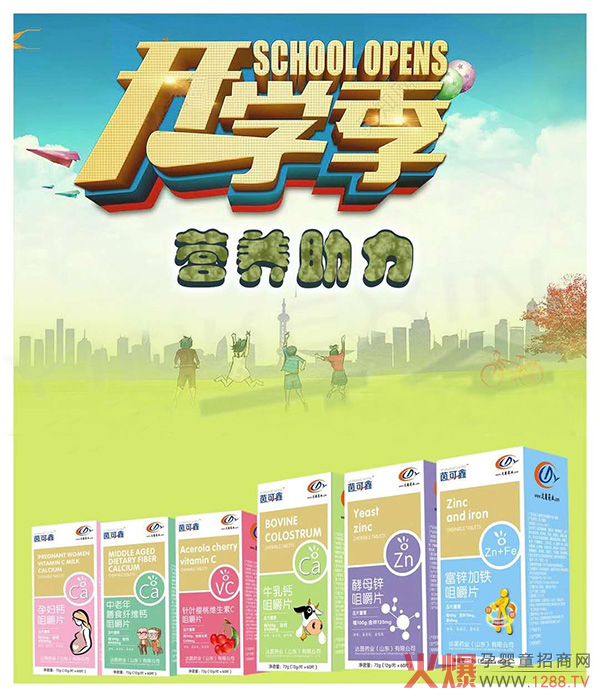 茵可鑫咀嚼片系列.jpg