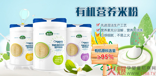 鲁贝比有机营养米�.jpg