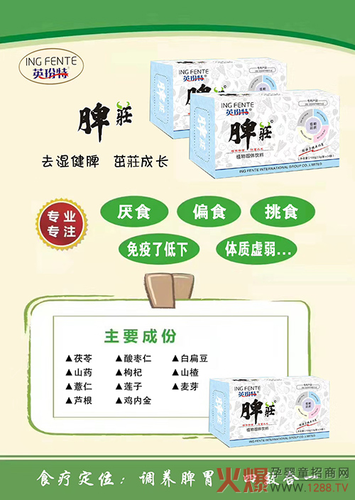 英玢特脾擎主要成�.jpg