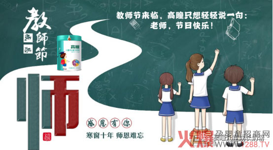 高瞳祝老师们教师节快乐�.jpg