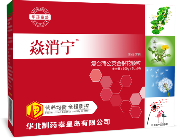华药童舒焱消�.png
