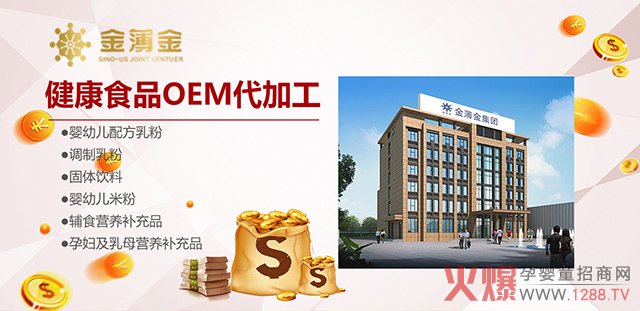 金薄金健康食品OEM代加�.jpg