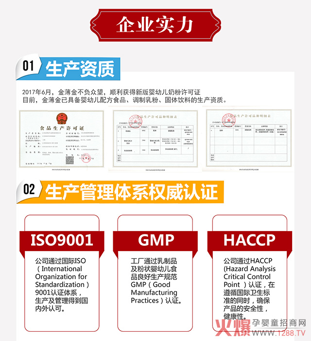 金薄金生产资质与认证.jpg