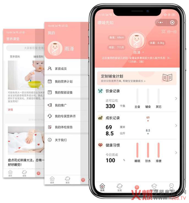 汤伯膳食云APP.jpg