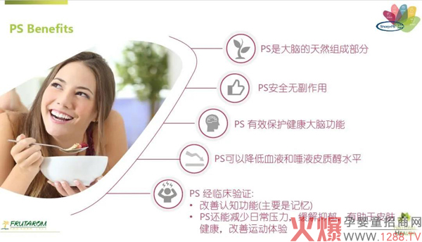 爱能特：PS(磷脂酰丝氨酸）是什么？用于奶粉有哪些重要作用？3.jpg