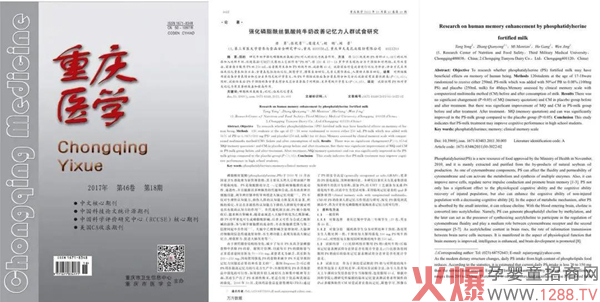 爱能特：PS(磷脂酰丝氨酸）是什么？用于奶粉有哪些重要作用？5.jpg