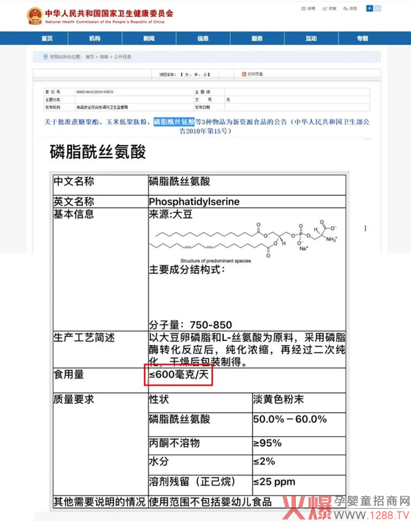 爱能特：PS(磷脂酰丝氨酸）是什么？用于奶粉有哪些重要作用？8.jpg