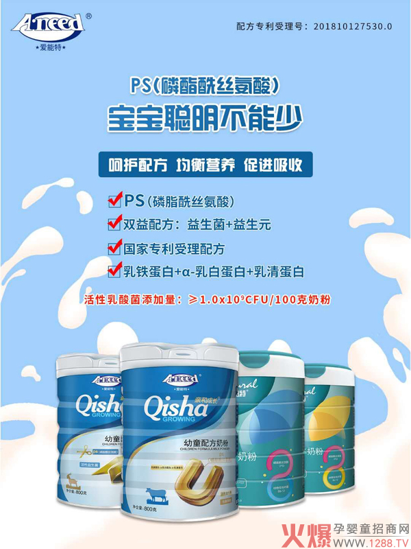 爱能特亲和成长幼童配方奶�?.jpg