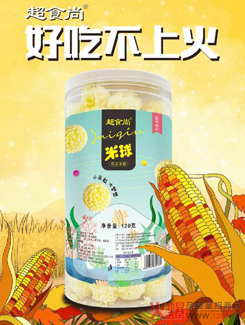 超食尚米球玉米球.jpg