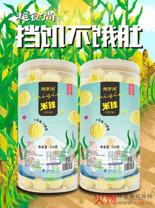 超食尚米球美味不发胖.jpg