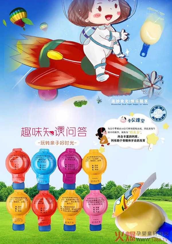 慈小贝高钙奶酪棒设计.jpg
