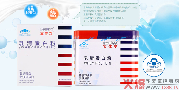 宝体安乳清蛋白粉1.jpg