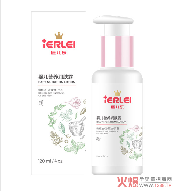 医儿乐婴儿营养润肤露.jpg