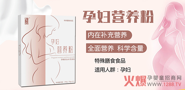 华源晨泰孕妇营养特膳产品.jpg