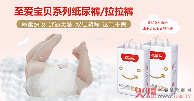 至爱宝贝纸尿�.jpg