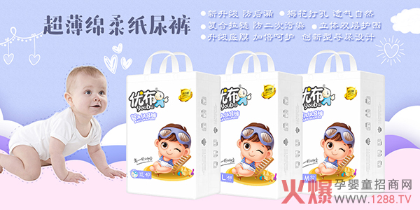 优布纸尿�.jpg