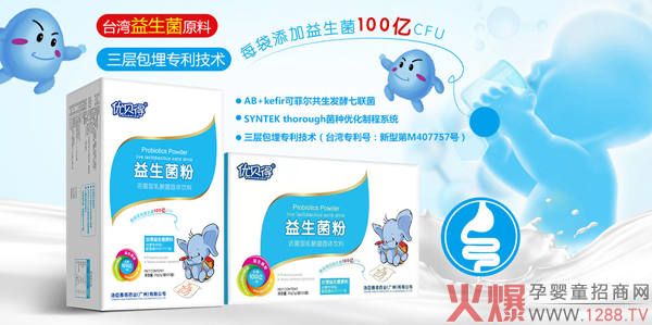 优贝得益生菌�.jpg