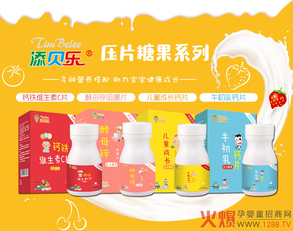 添贝乐凝胶糖�?.jpg