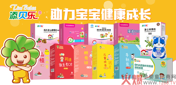 添贝乐营养品系列.jpg