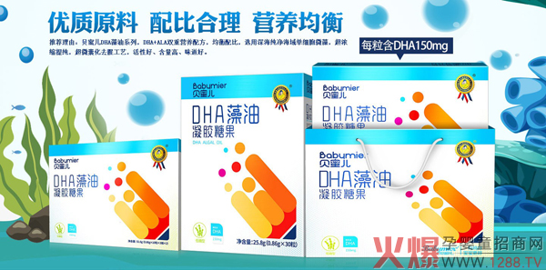 贝蜜儿DHA藻油凝胶糖果.jpg