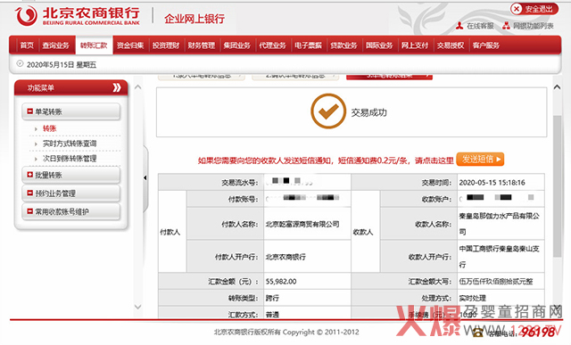 打款55982�.jpg