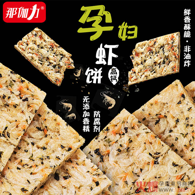 那伽力孕妇虾�.jpg