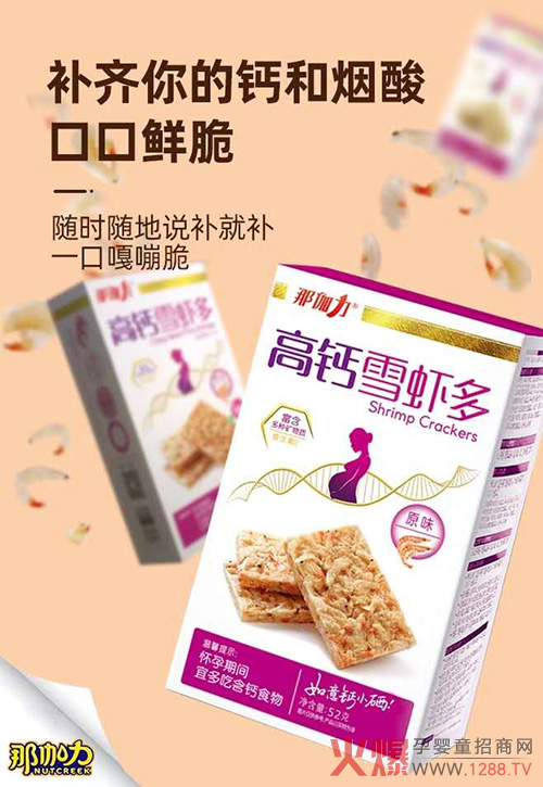 孕妇高钙雪虾�.jpg