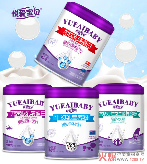悦爱宝贝加铁乳清蛋白粉详�.jpg