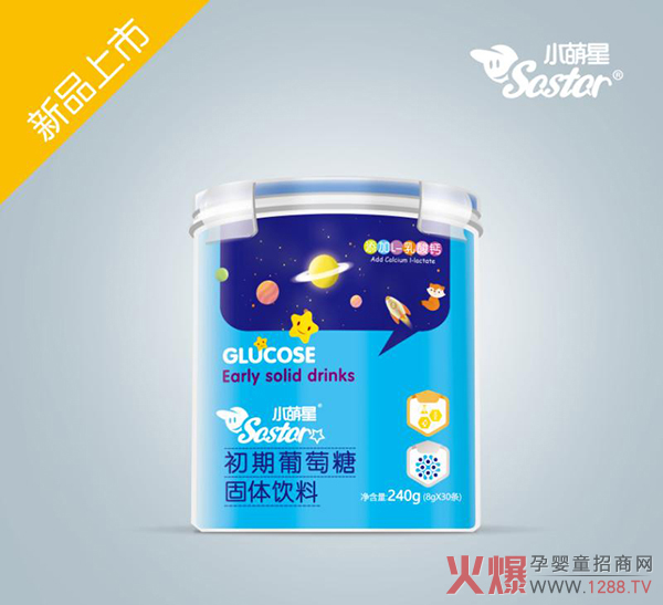 小萌星初期葡萄糖.jpg