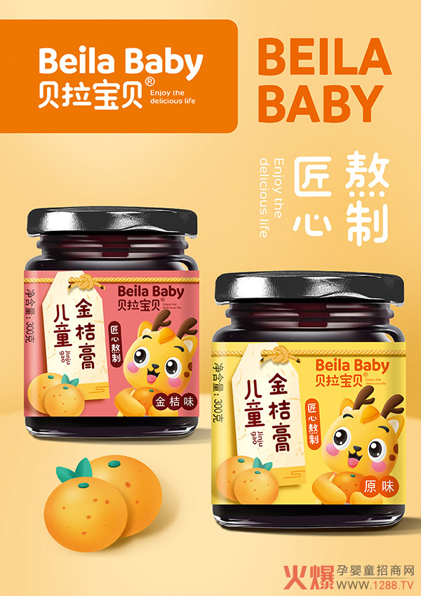 贝拉宝贝儿童金桔�.jpg