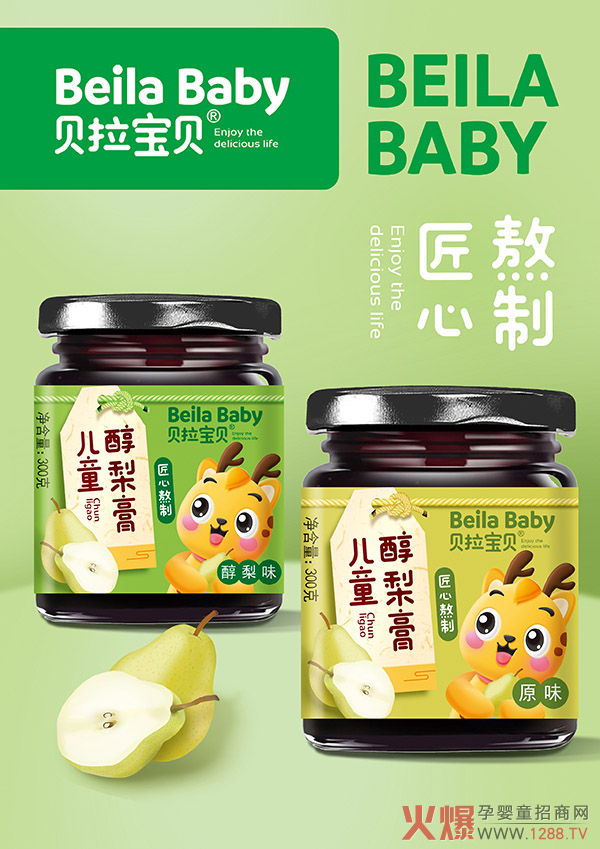 贝拉宝贝儿童醇梨�.jpg