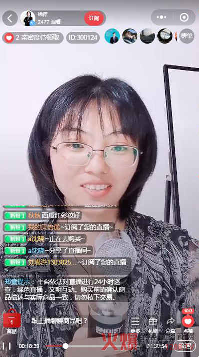 徐萍老师直播培训安系�.jpg