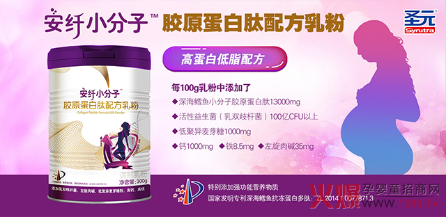 安纤小分子胶原蛋白肽配方乳粉.jpg