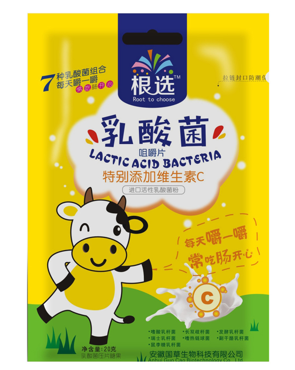 根选乳酸菌咀嚼片 特别添加维生素C.jpg