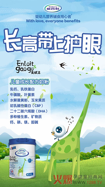 施百利儿童成长配方奶�.jpg