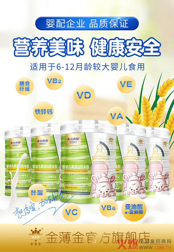 ?伯典膳高蛋白奶米粉 原味.jpg