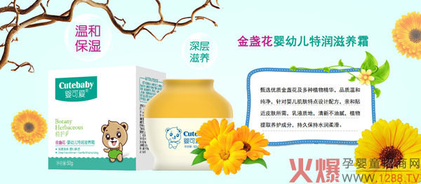 婴可�.019新品金盏花婴幼儿特润滋养�.jpg