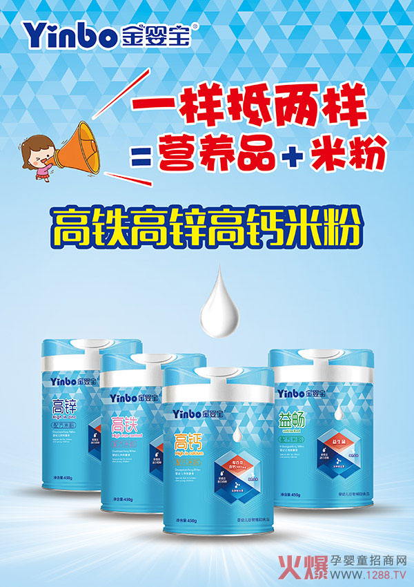 金婴宝营养米�.jpg