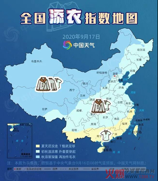 全国添衣指南.jpg