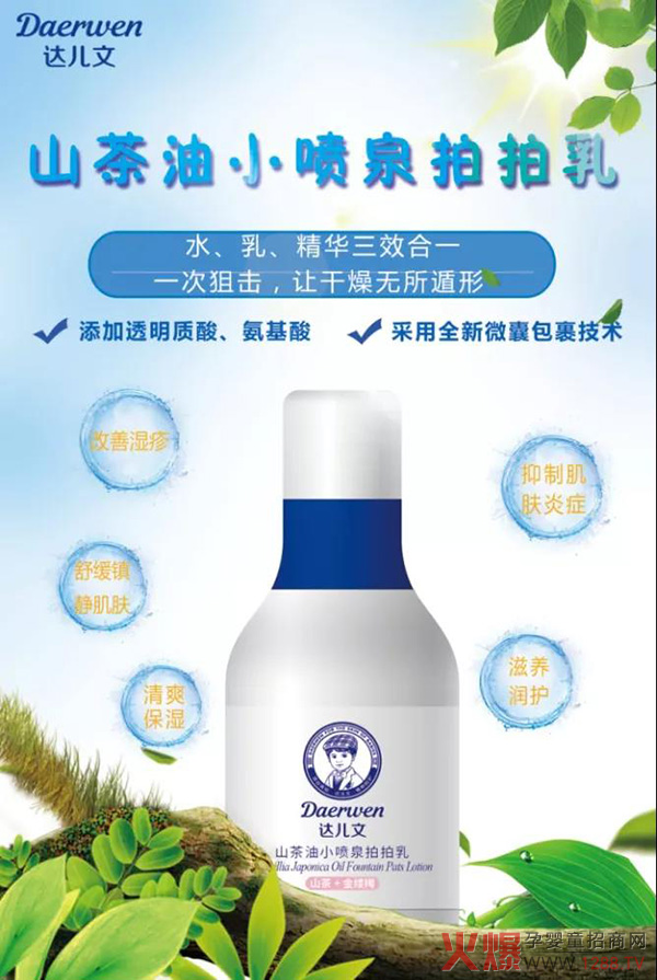 水乳精华三合一.jpg