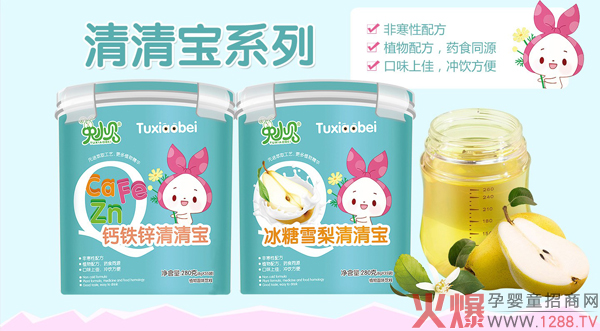 兔小贝清清宝1.jpg