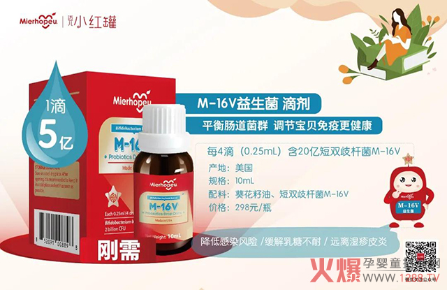小红罐M-16V益生�.jpg