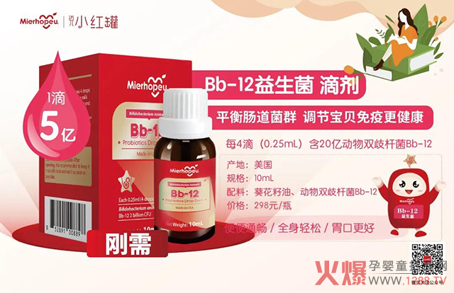 小红罐Bb-12益生�.jpg