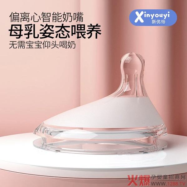 新优怡偏离心防胀气奶�?.jpg