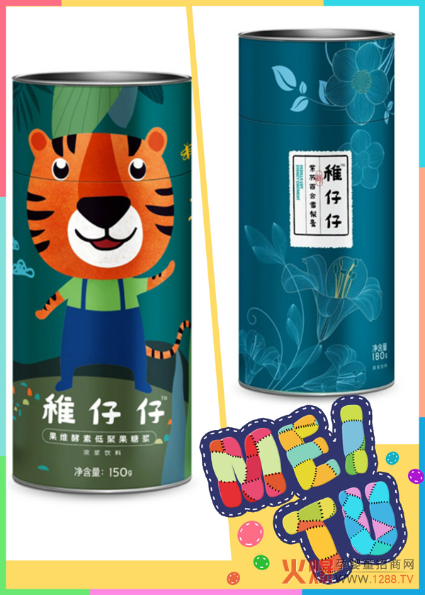 稚仔仔婴童营养品.jpg