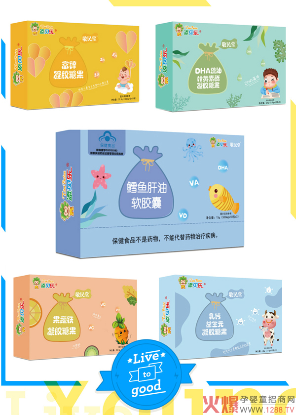 添贝乐凝胶糖果新装升级上�?.jpg