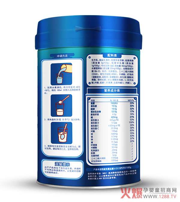 致骼儿童成长配方奶粉 背面.jpg