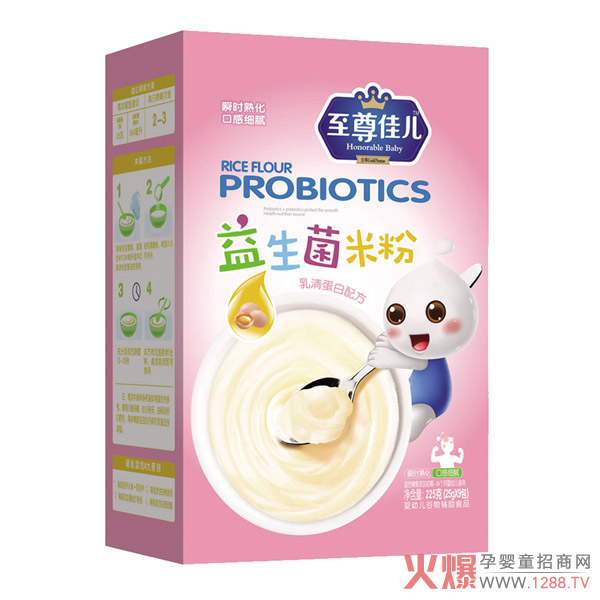 至尊佳儿益生菌米粉盒�?乳清蛋白配方.jpg