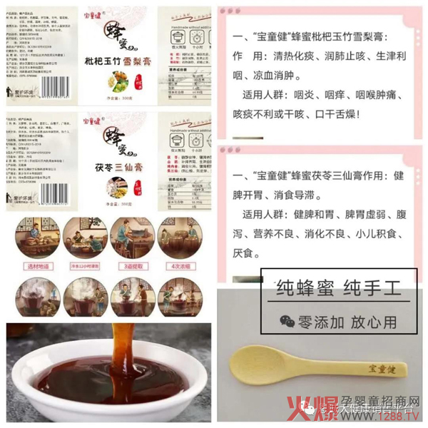 宝童健膏滋系列产品重磅来�?.jpg